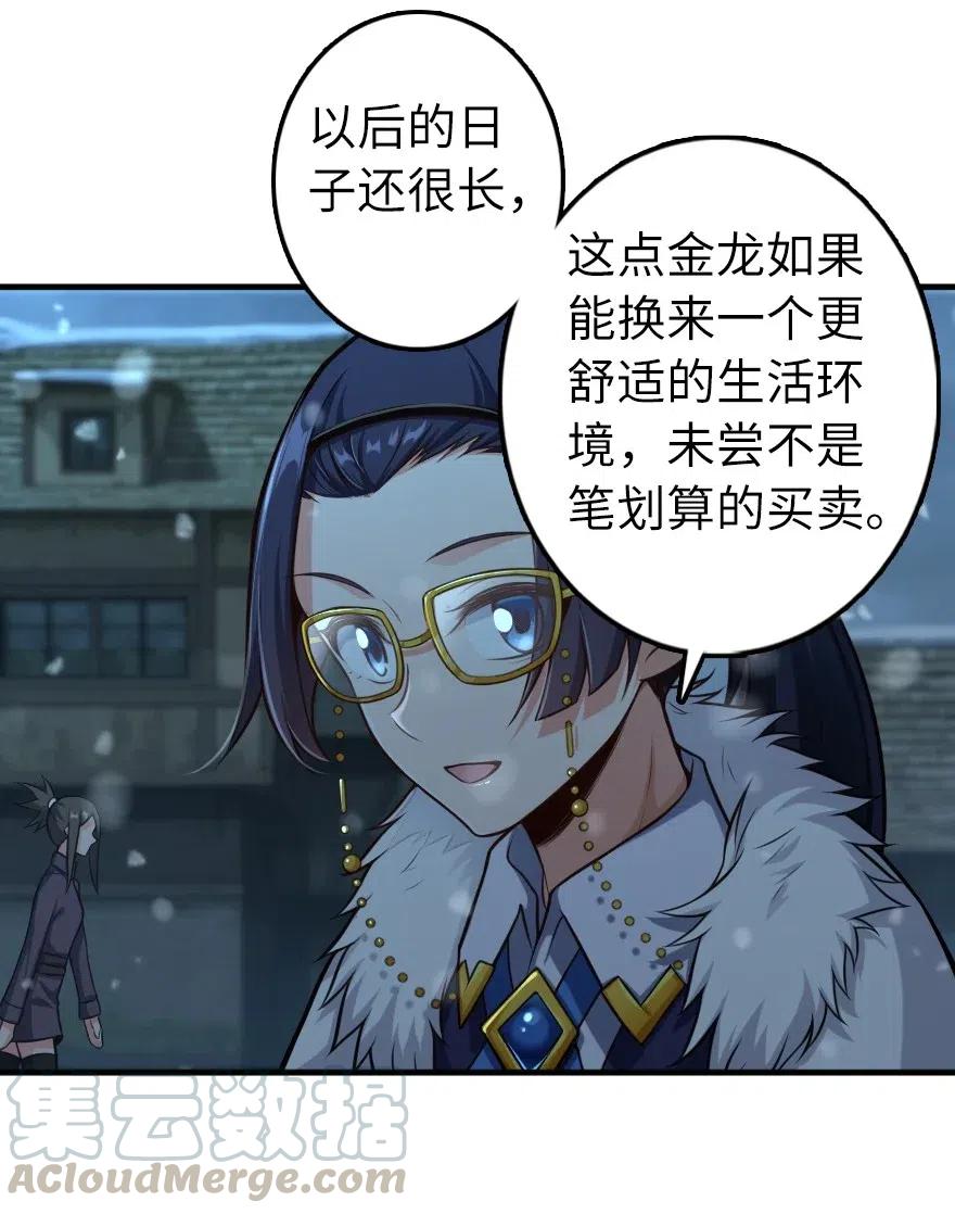 《放开那个女巫》278 我好想你 第16页