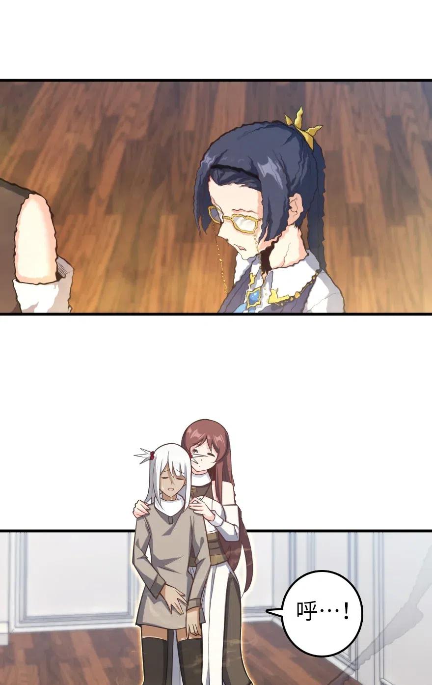 《放开那个女巫》278 我好想你 第2页