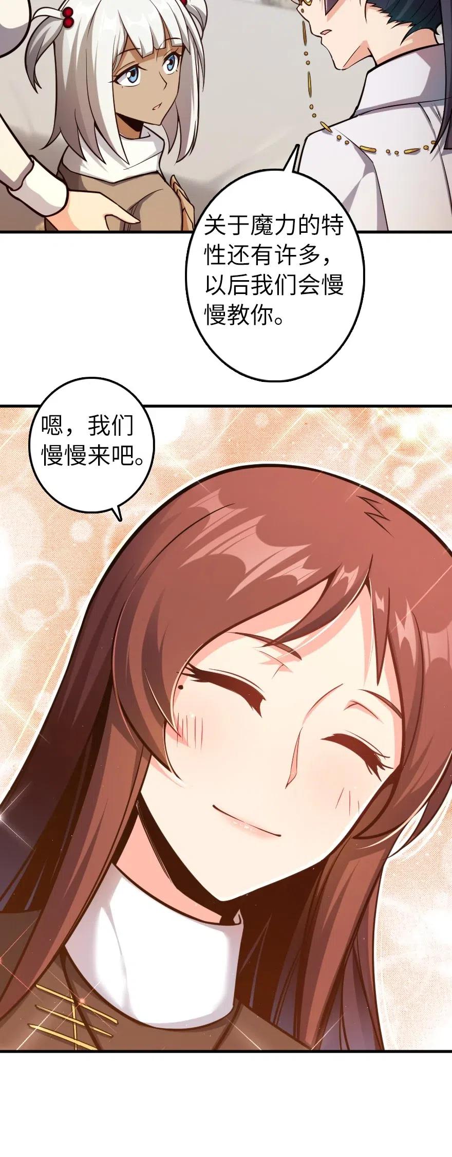 《放开那个女巫》278 我好想你 第6页
