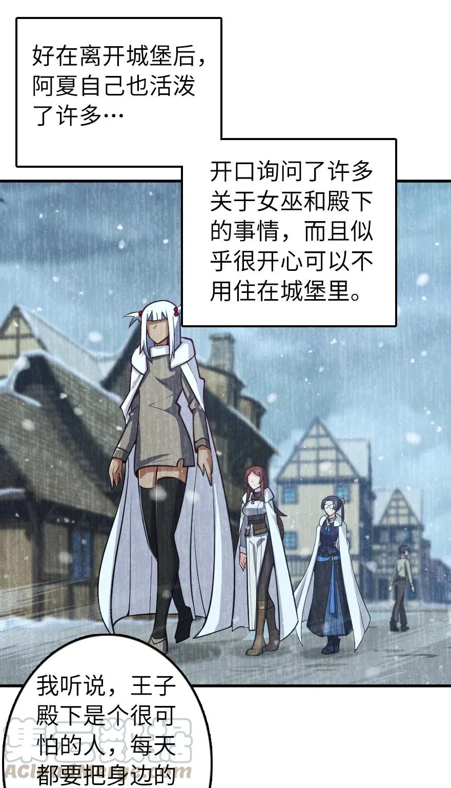 《放开那个女巫》278 我好想你 第10页