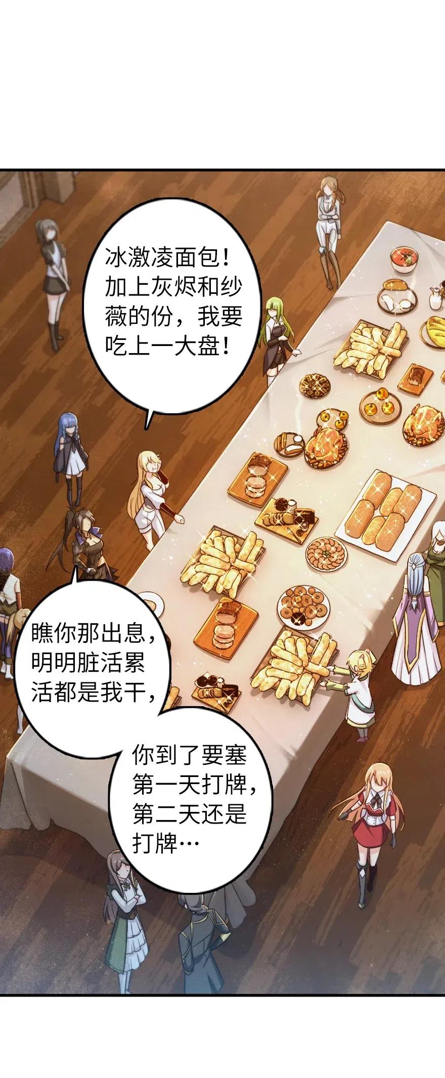 《放开那个女巫》278 我好想你 第24页