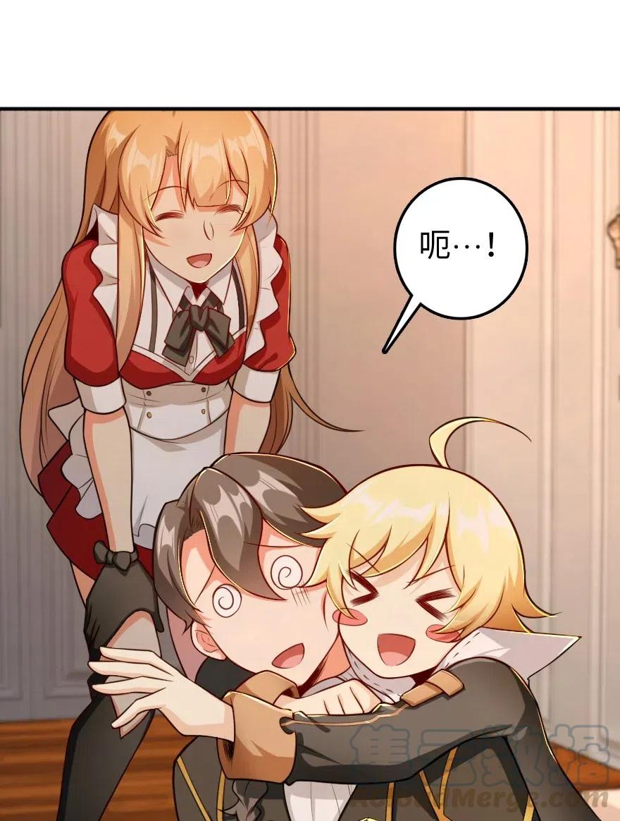 《放开那个女巫》278 我好想你 第28页