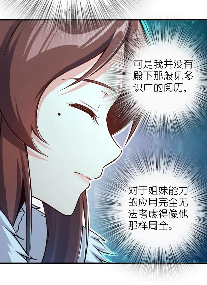 《放开那个女巫》278 我好想你 第18页