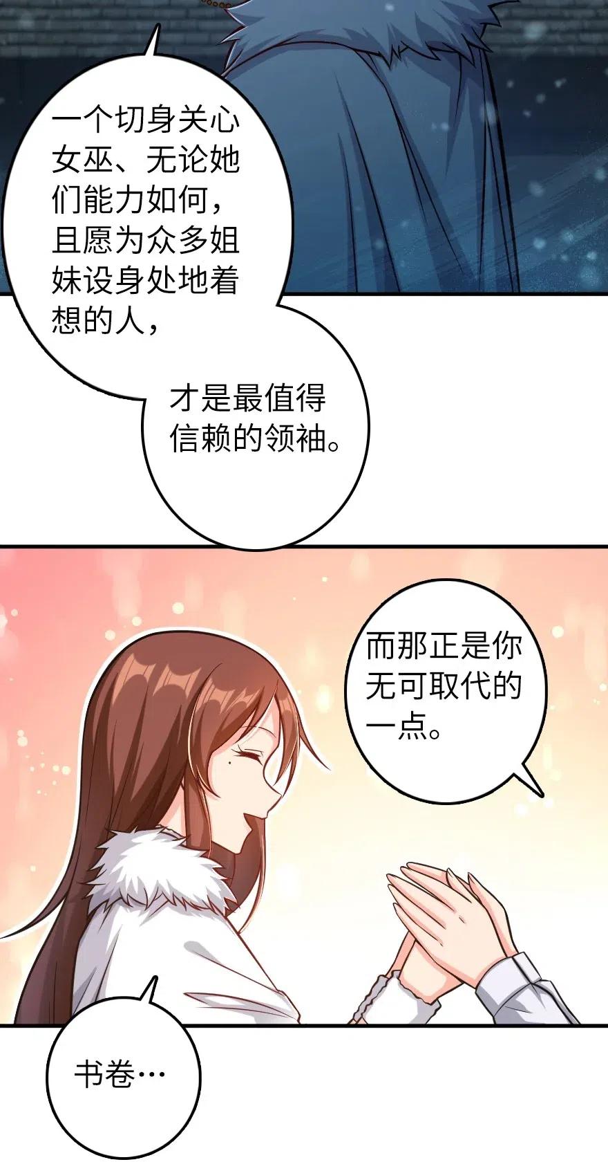 《放开那个女巫》278 我好想你 第21页