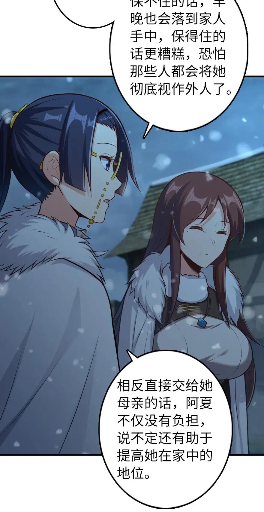 《放开那个女巫》278 我好想你 第15页