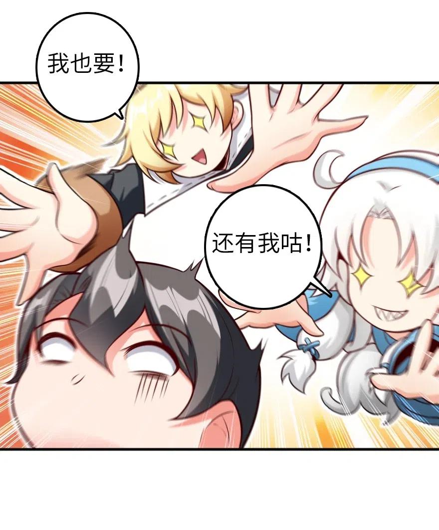 《放开那个女巫》278 我好想你 第27页