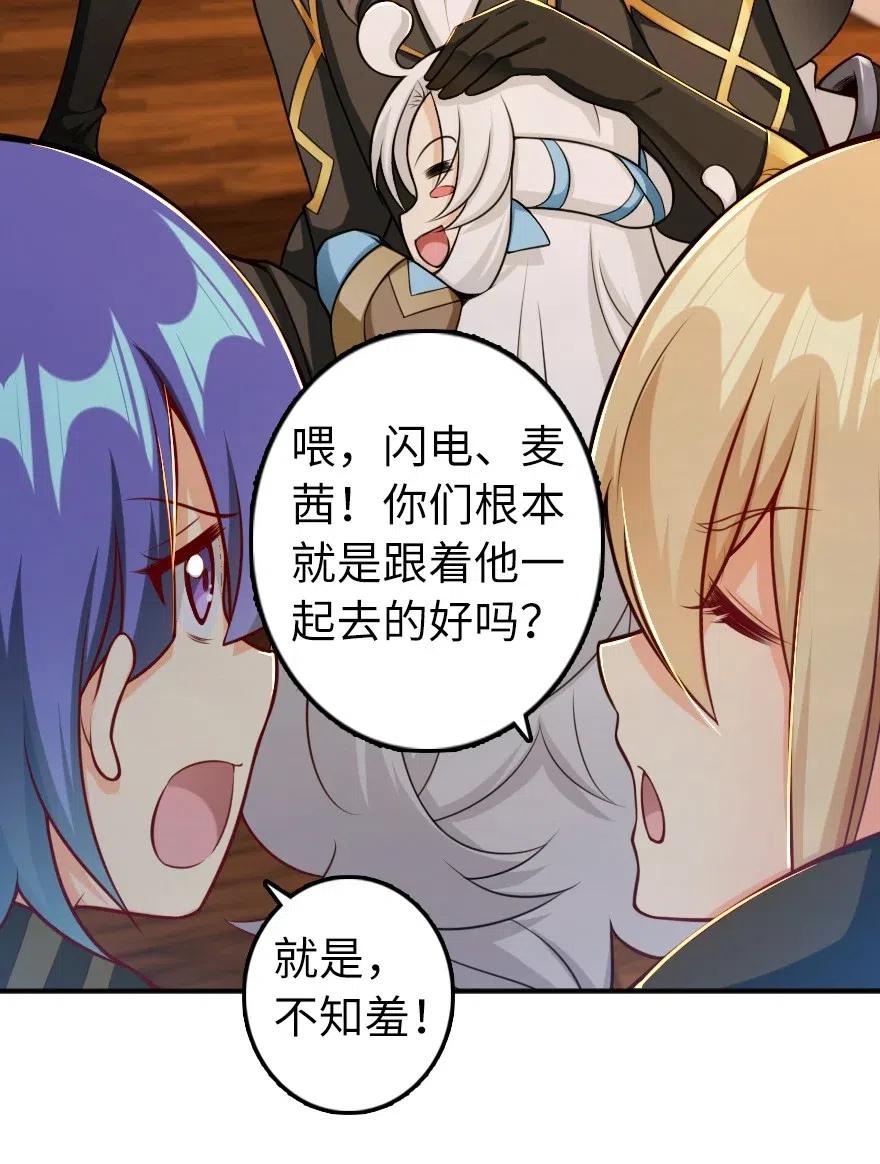 《放开那个女巫》278 我好想你 第29页