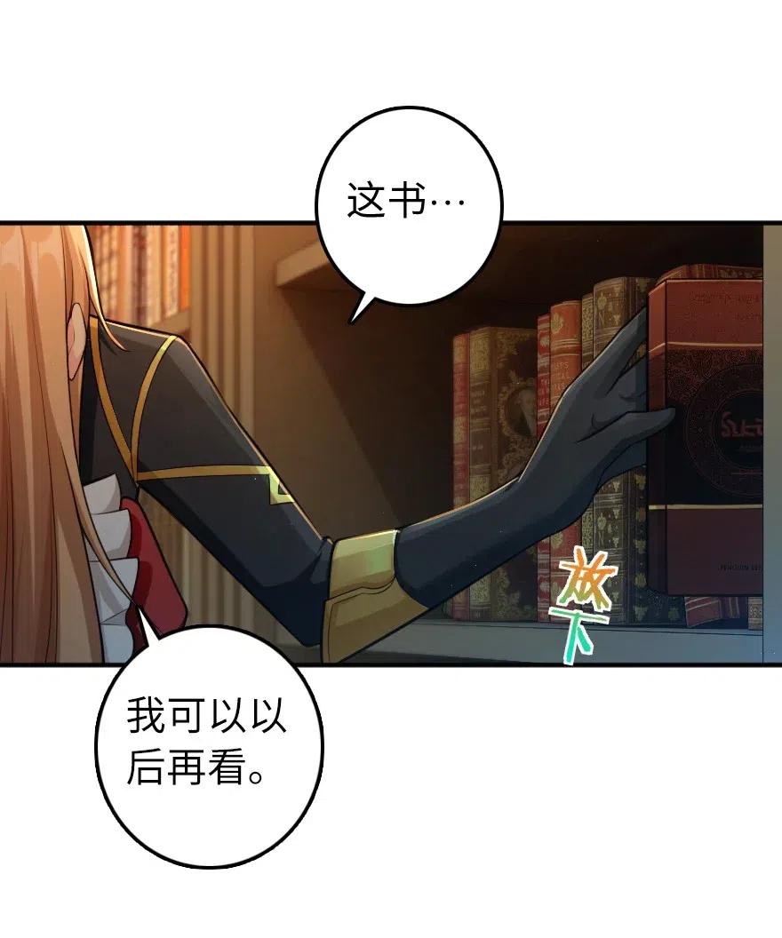 《放开那个女巫》278 我好想你 第42页