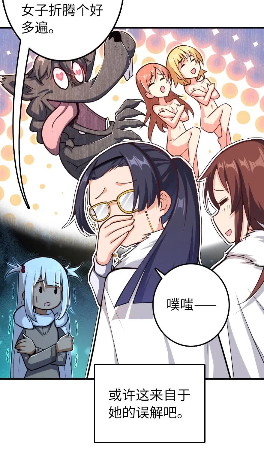 《放开那个女巫》278 我好想你 第11页