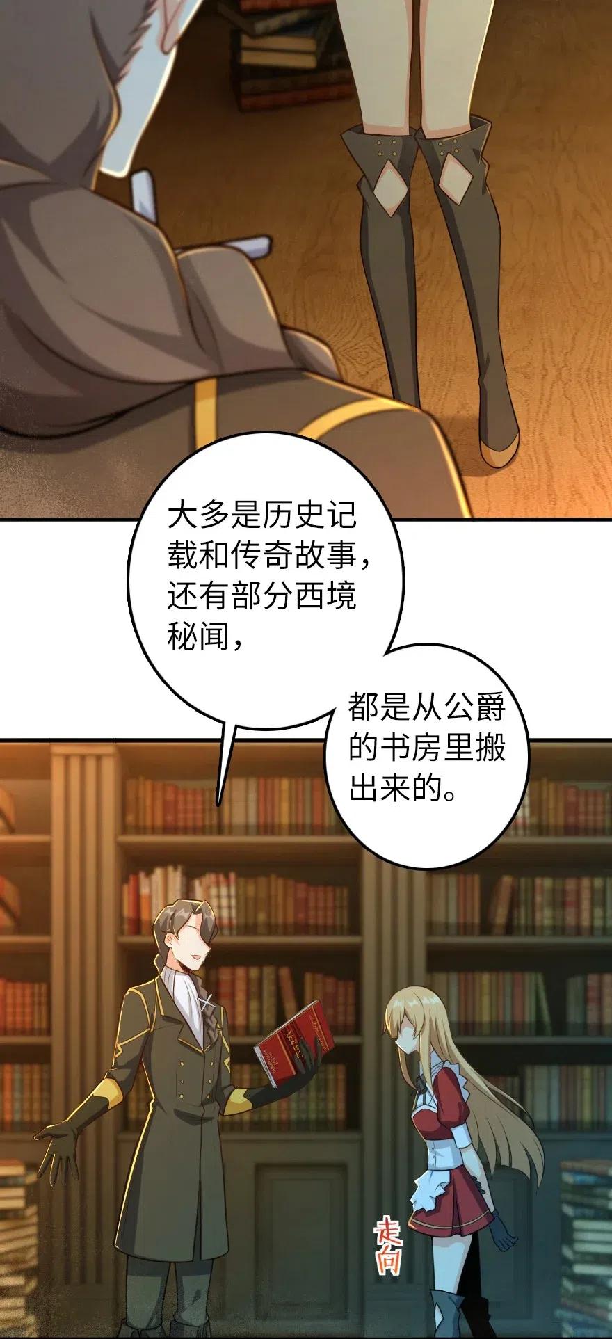 《放开那个女巫》278 我好想你 第36页
