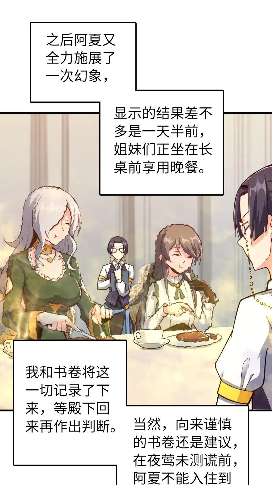 《放开那个女巫》278 我好想你 第8页