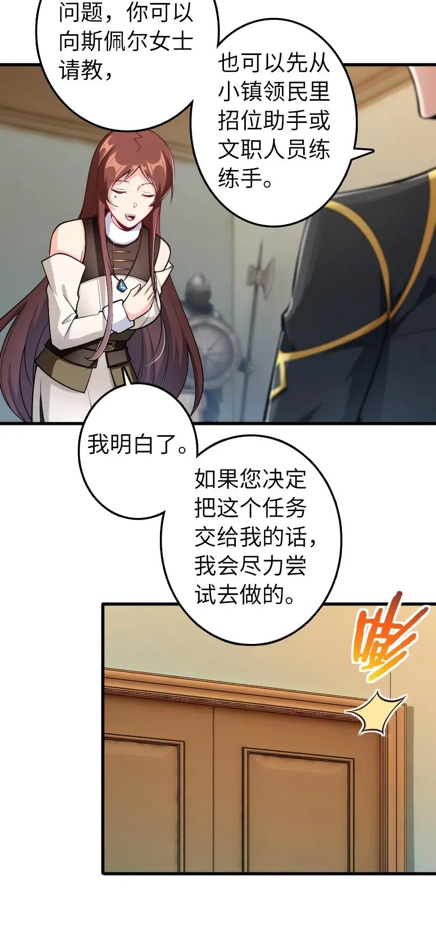 放开那个女巫 279 不要让我等得太久 第7页