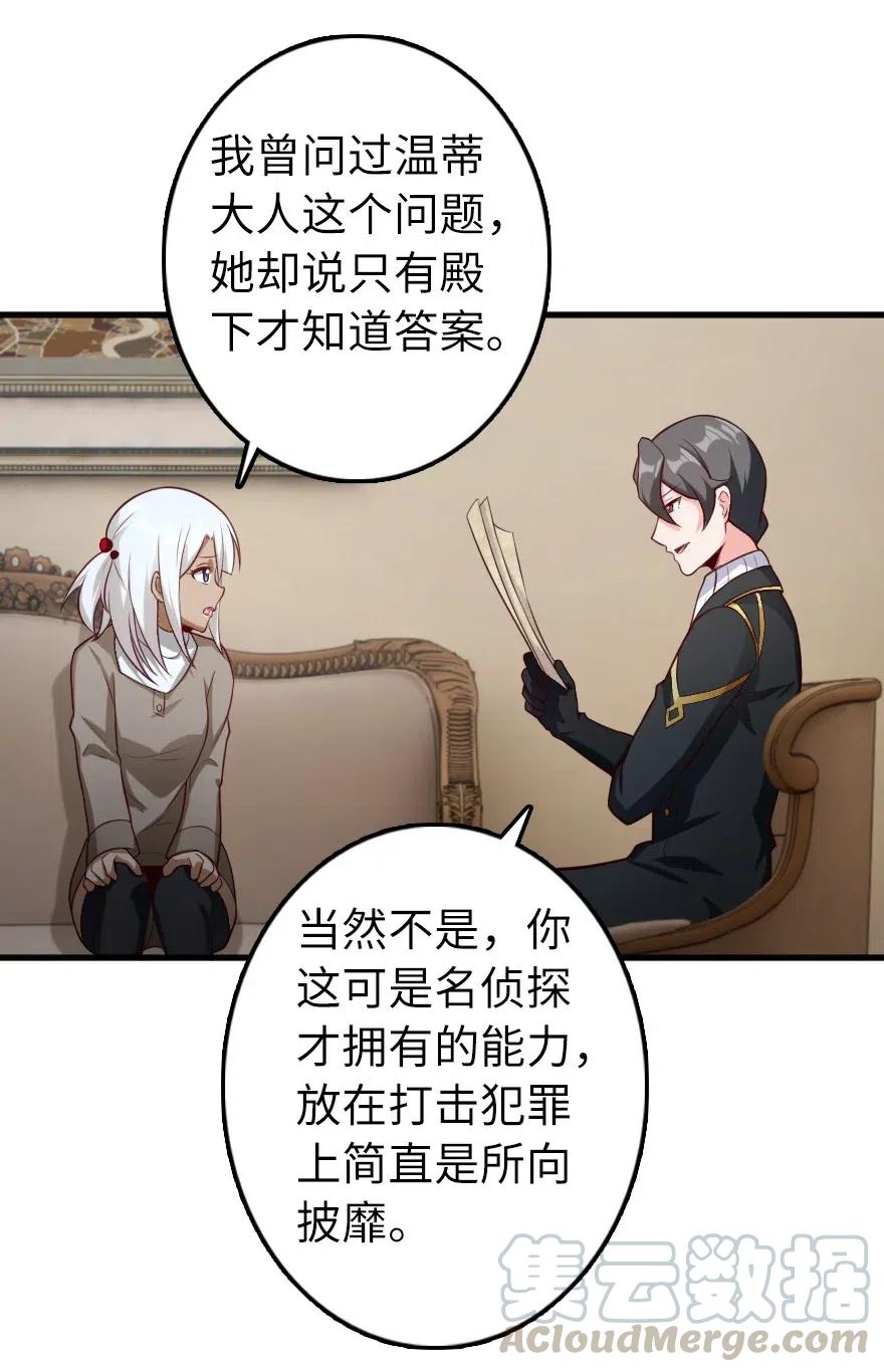放开那个女巫 279 不要让我等得太久 第34页