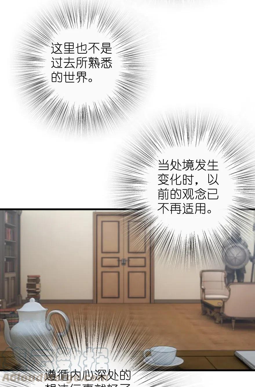 放开那个女巫 279 不要让我等得太久 第26页