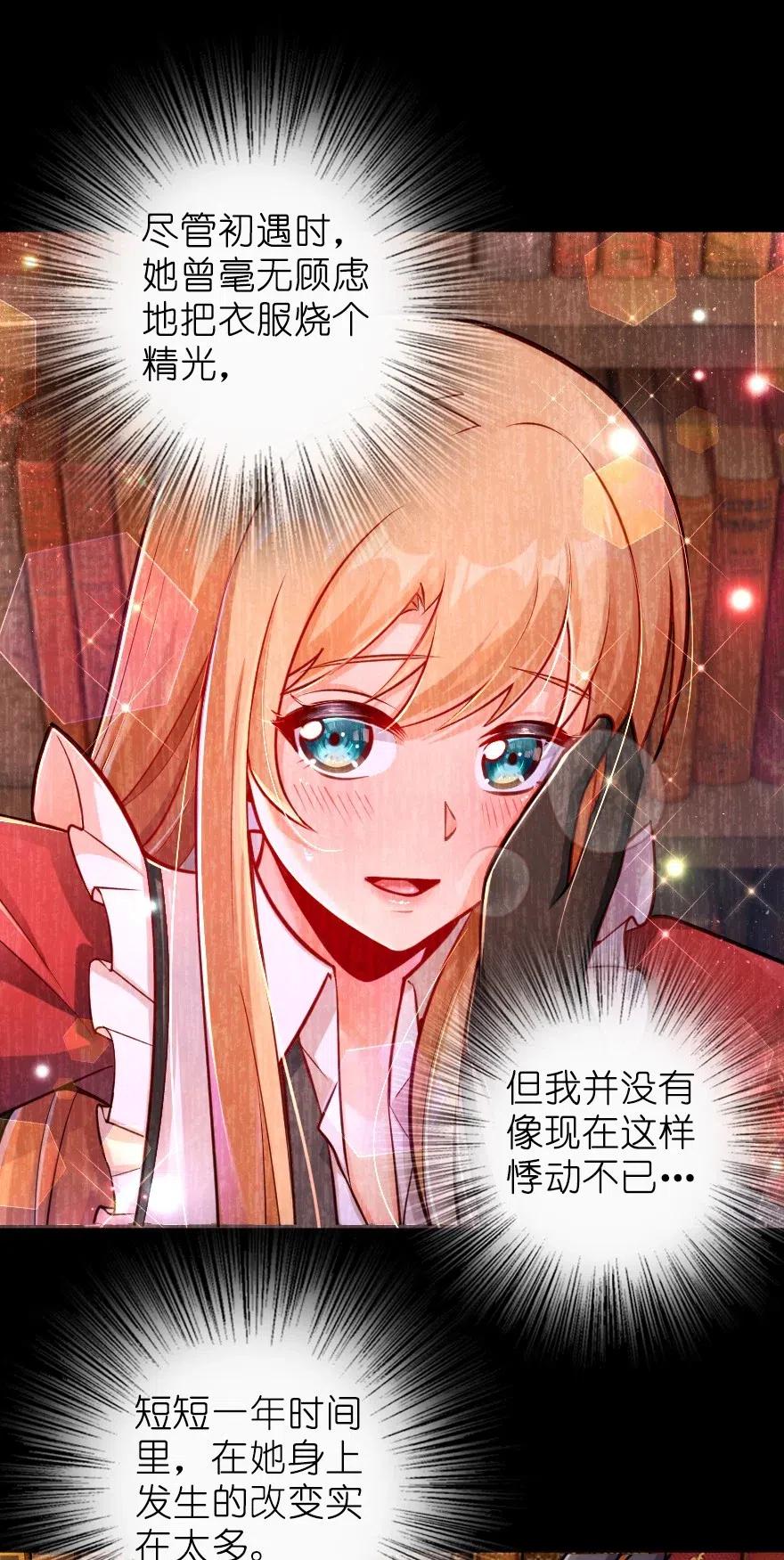 放开那个女巫 279 不要让我等得太久 第13页