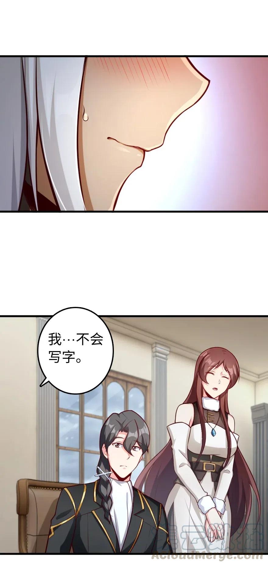 放开那个女巫 279 不要让我等得太久 第32页