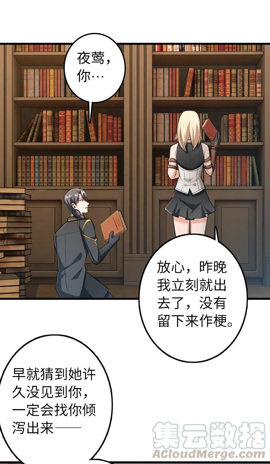 放开那个女巫 279 不要让我等得太久 第16页