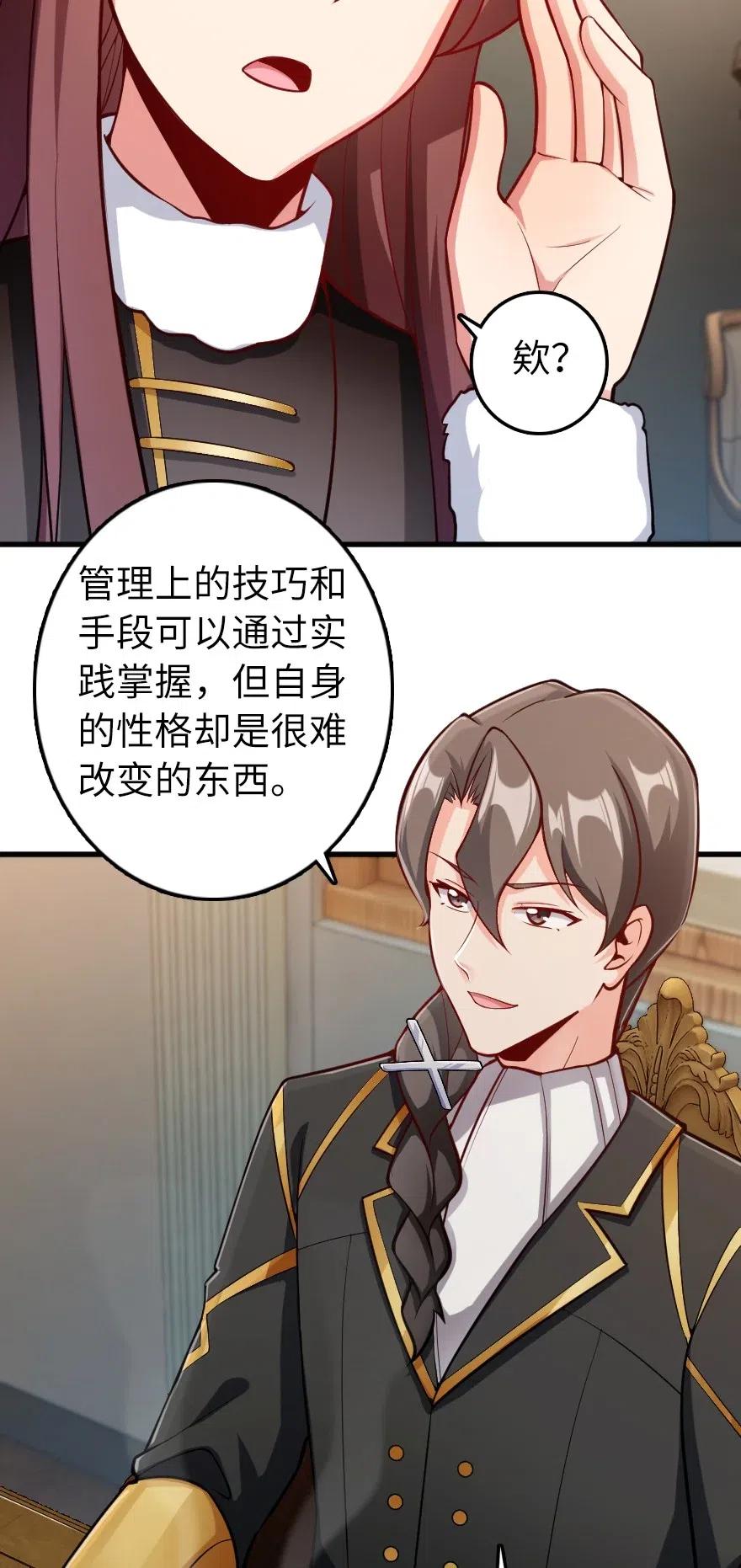 放开那个女巫 279 不要让我等得太久 第3页