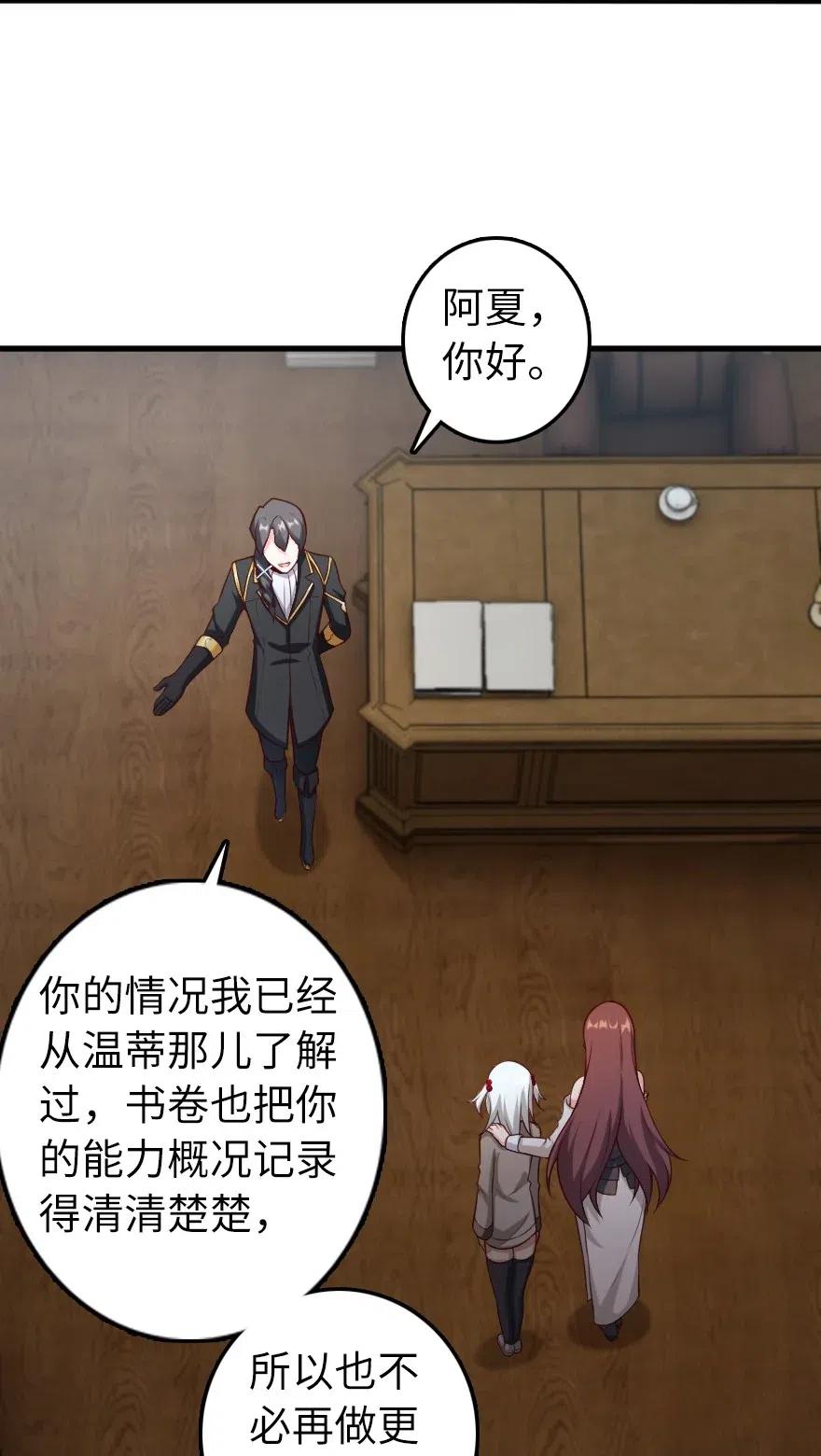 放开那个女巫 279 不要让我等得太久 第29页