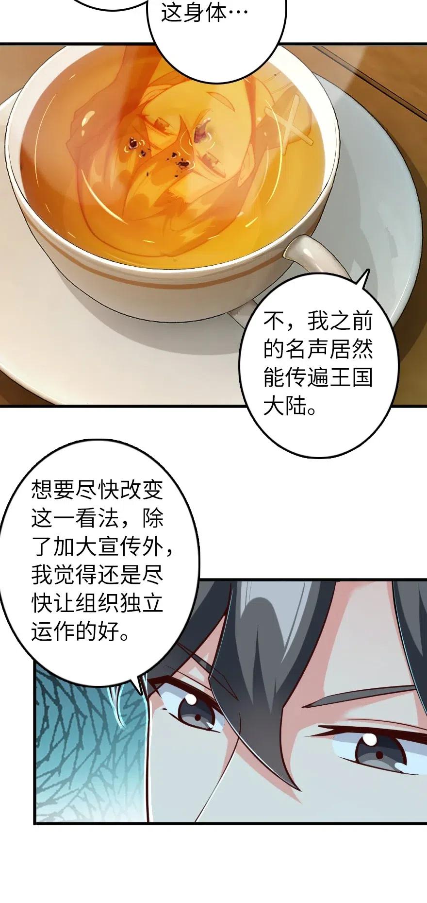 放开那个女巫 279 不要让我等得太久 第5页