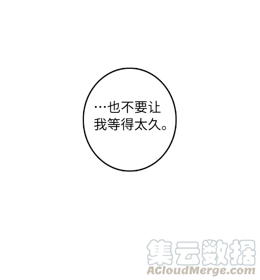 放开那个女巫 279 不要让我等得太久 第24页