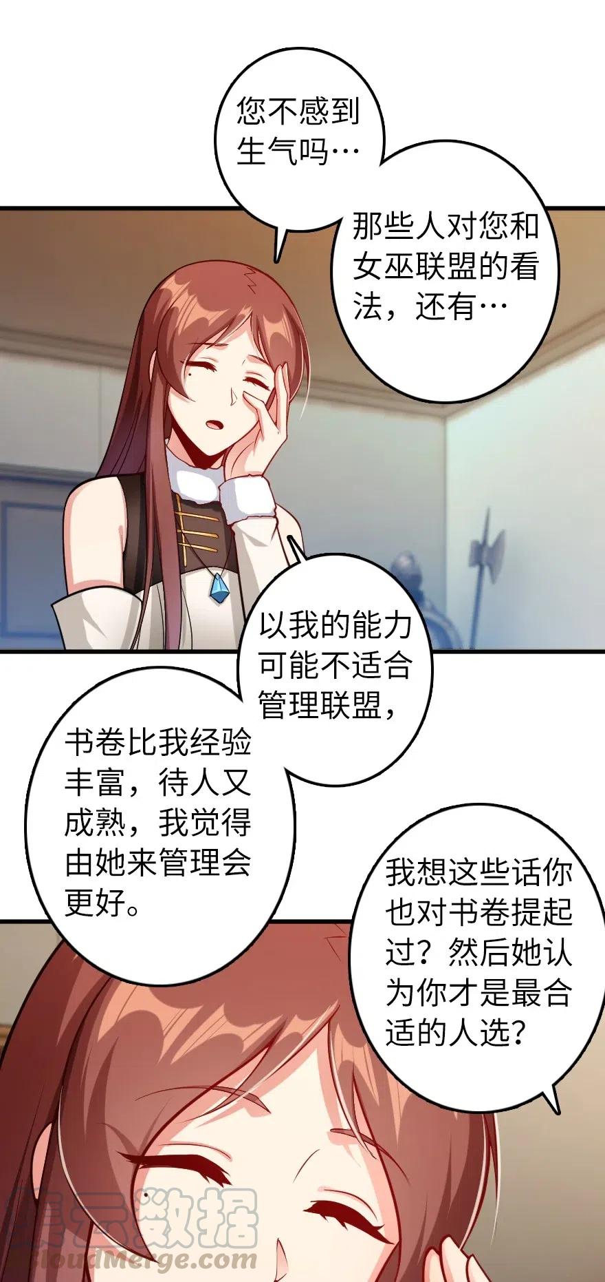 放开那个女巫 279 不要让我等得太久 第2页