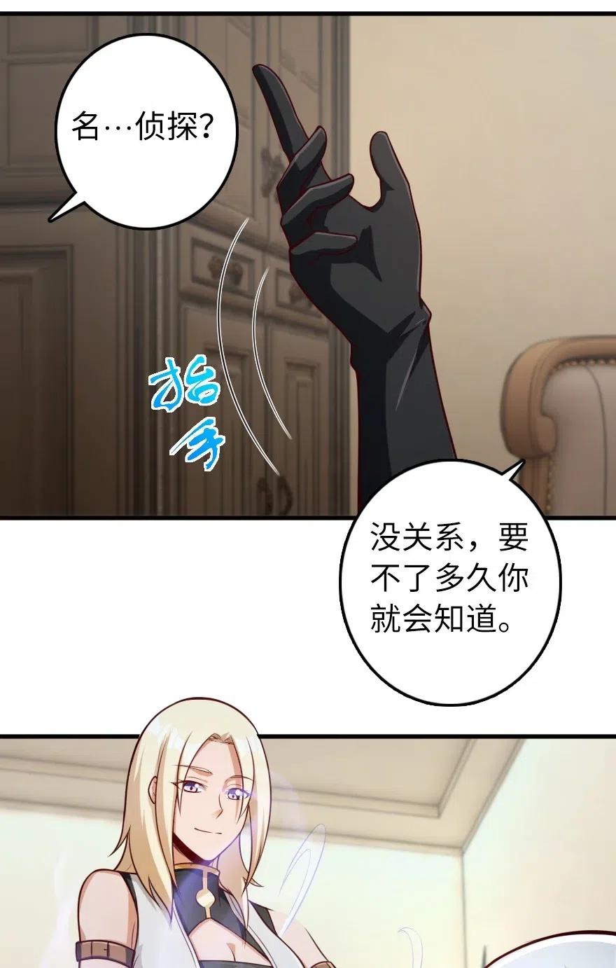 放开那个女巫 279 不要让我等得太久 第35页