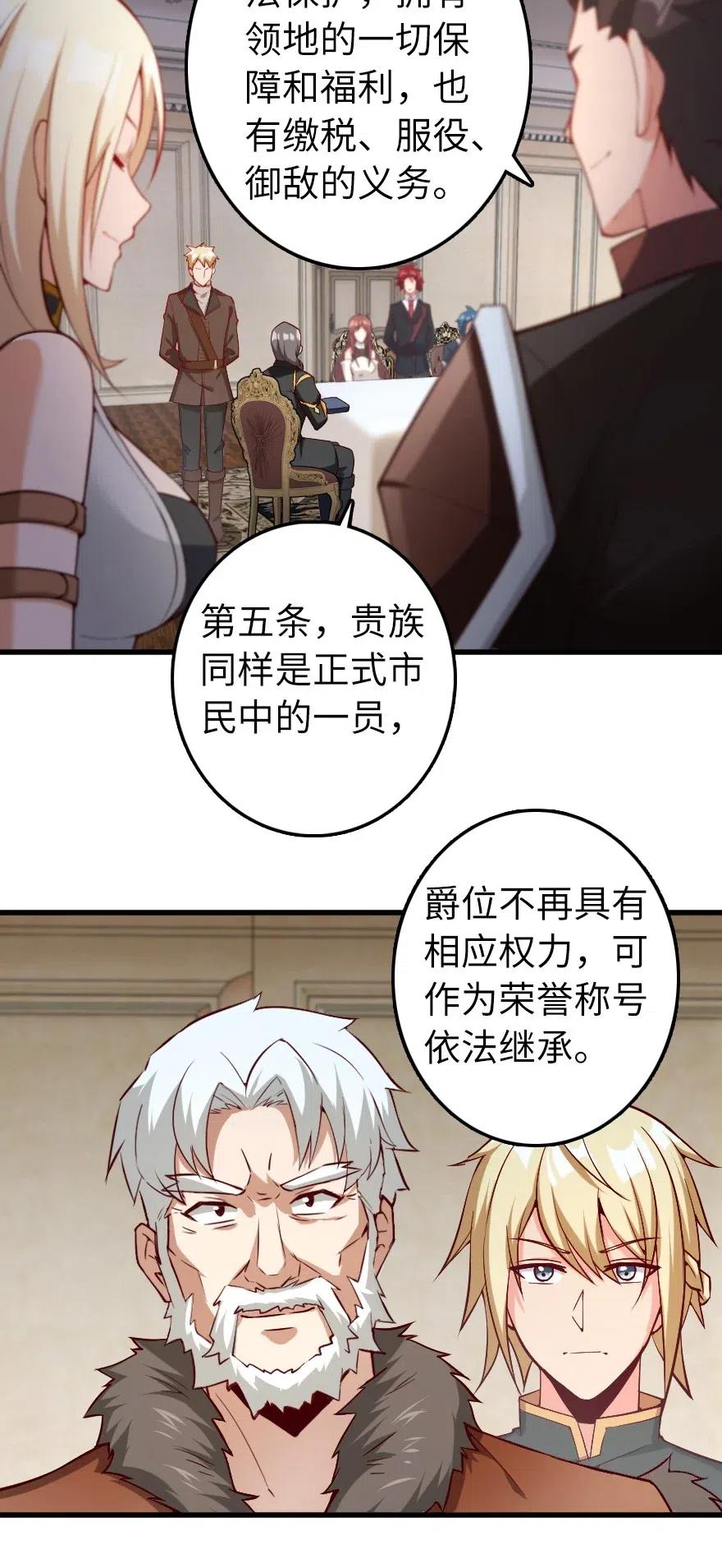 放开那个女巫 280 就此确立无冬城！ 第38页