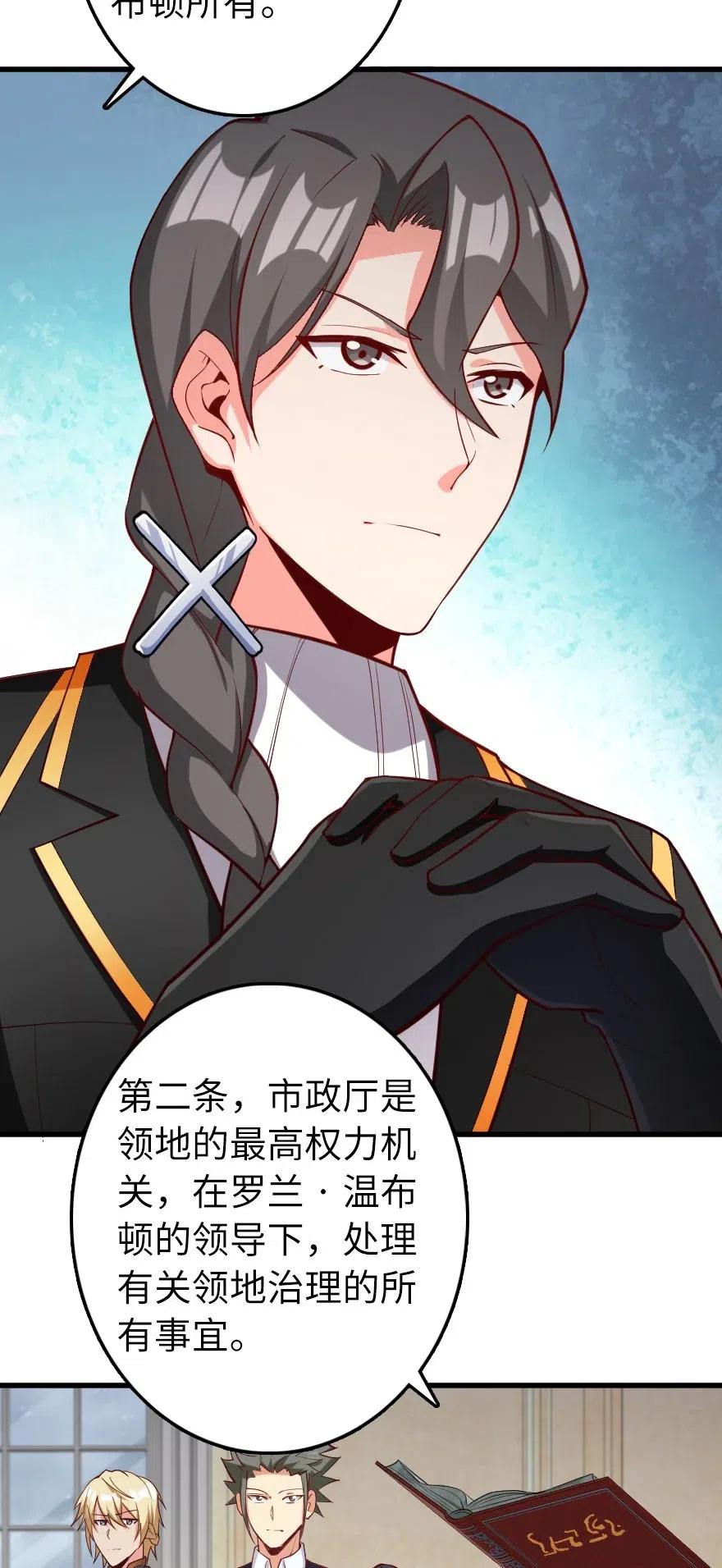 放开那个女巫 280 就此确立无冬城！ 第36页