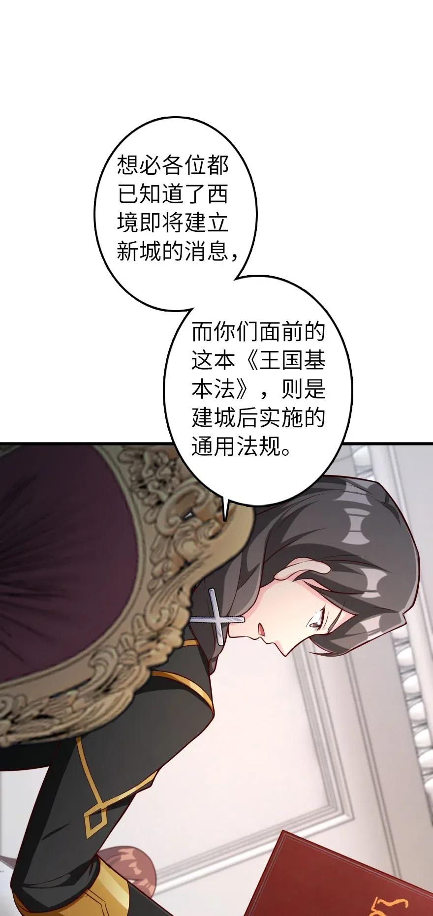 放开那个女巫 280 就此确立无冬城！ 第32页