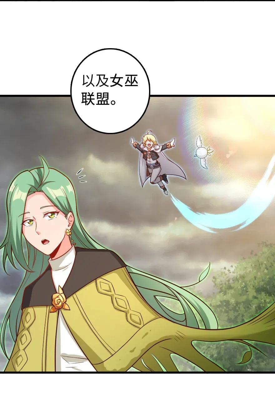 放开那个女巫 280 就此确立无冬城！ 第42页