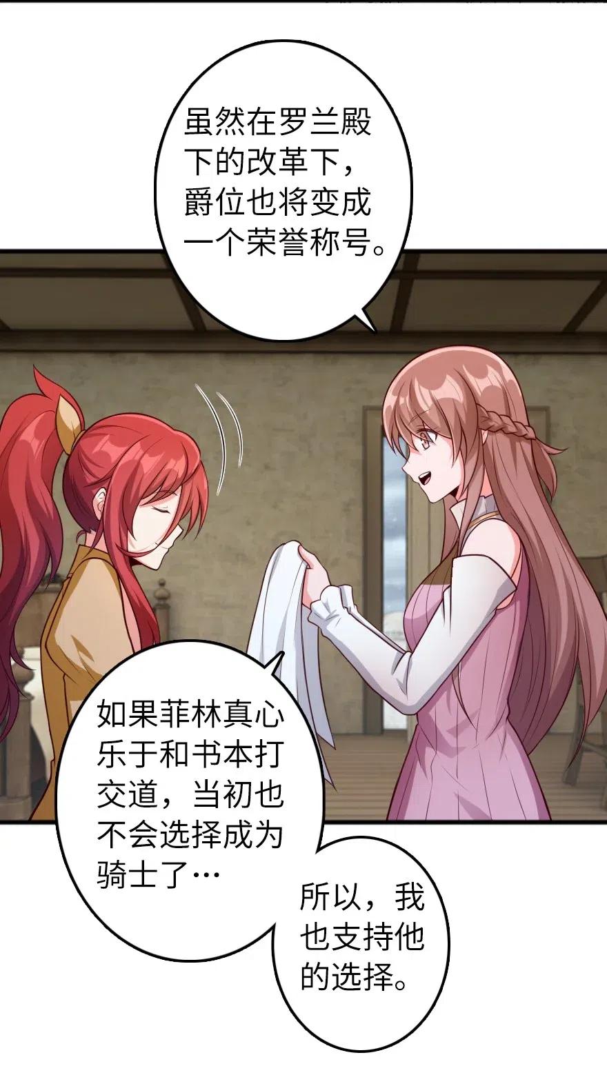 放开那个女巫 280 就此确立无冬城！ 第11页