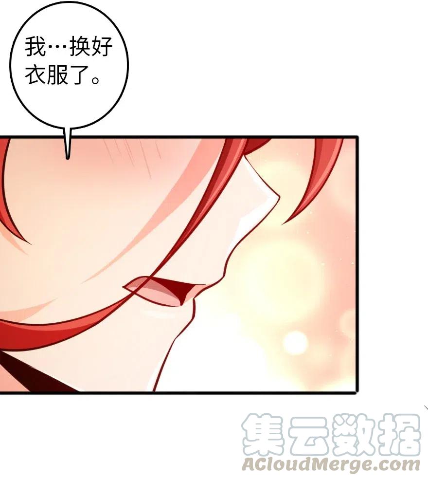 放开那个女巫 280 就此确立无冬城！ 第25页