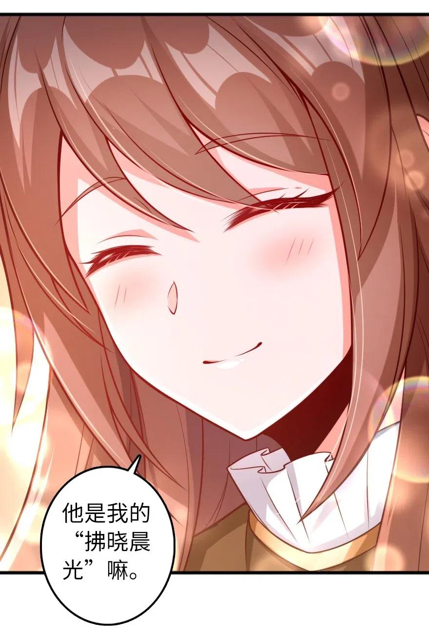 放开那个女巫 280 就此确立无冬城！ 第12页