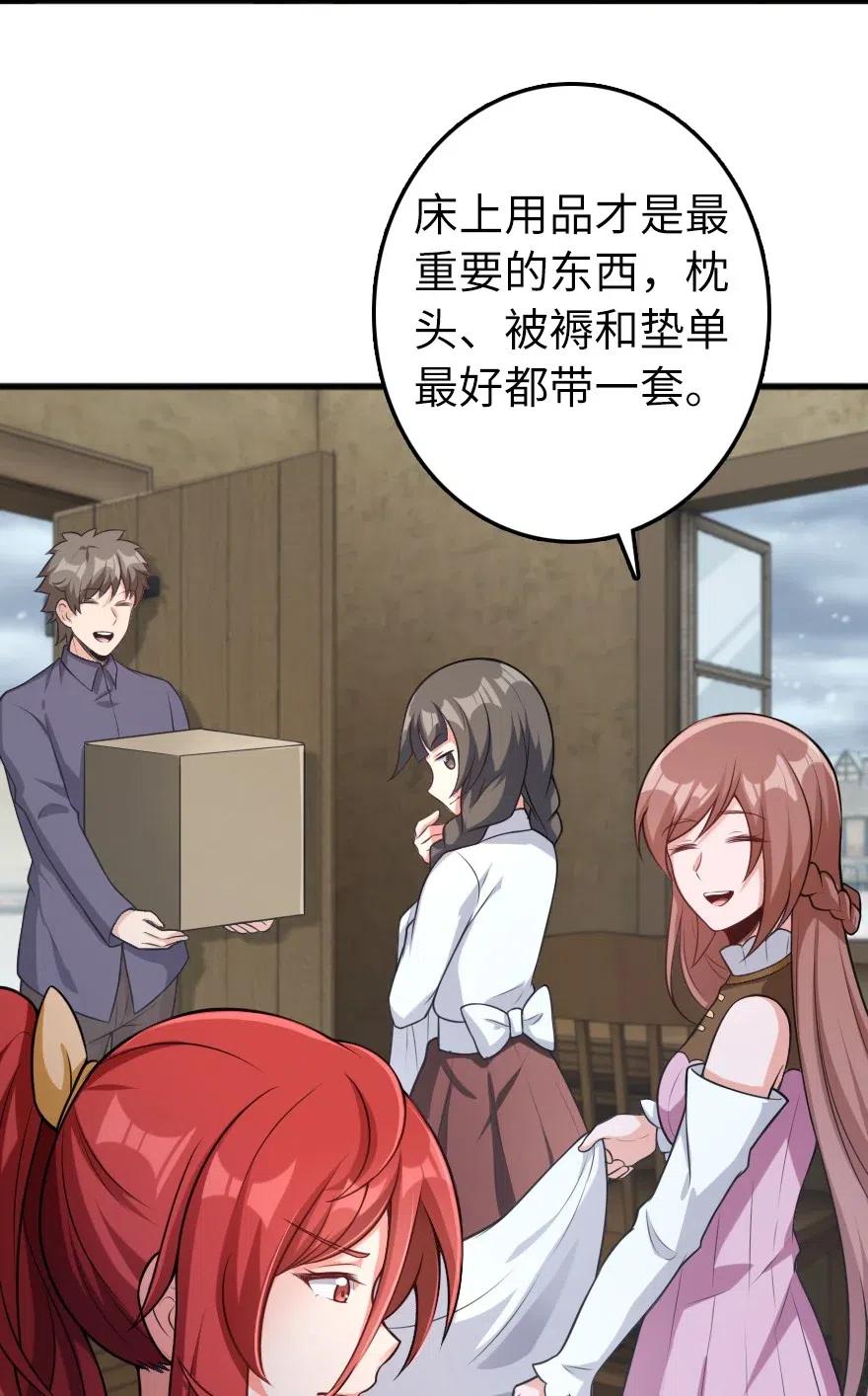 放开那个女巫 280 就此确立无冬城！ 第3页