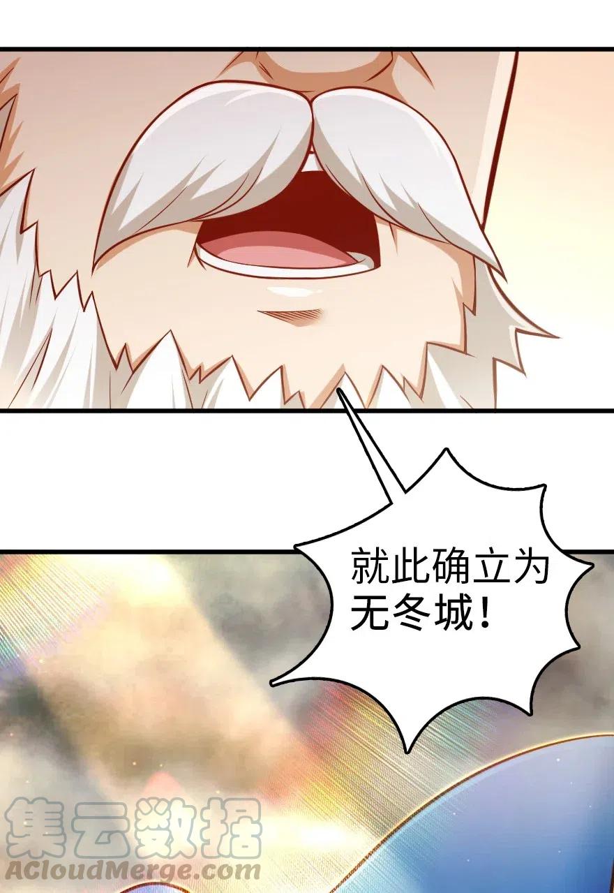 放开那个女巫 280 就此确立无冬城！ 第46页