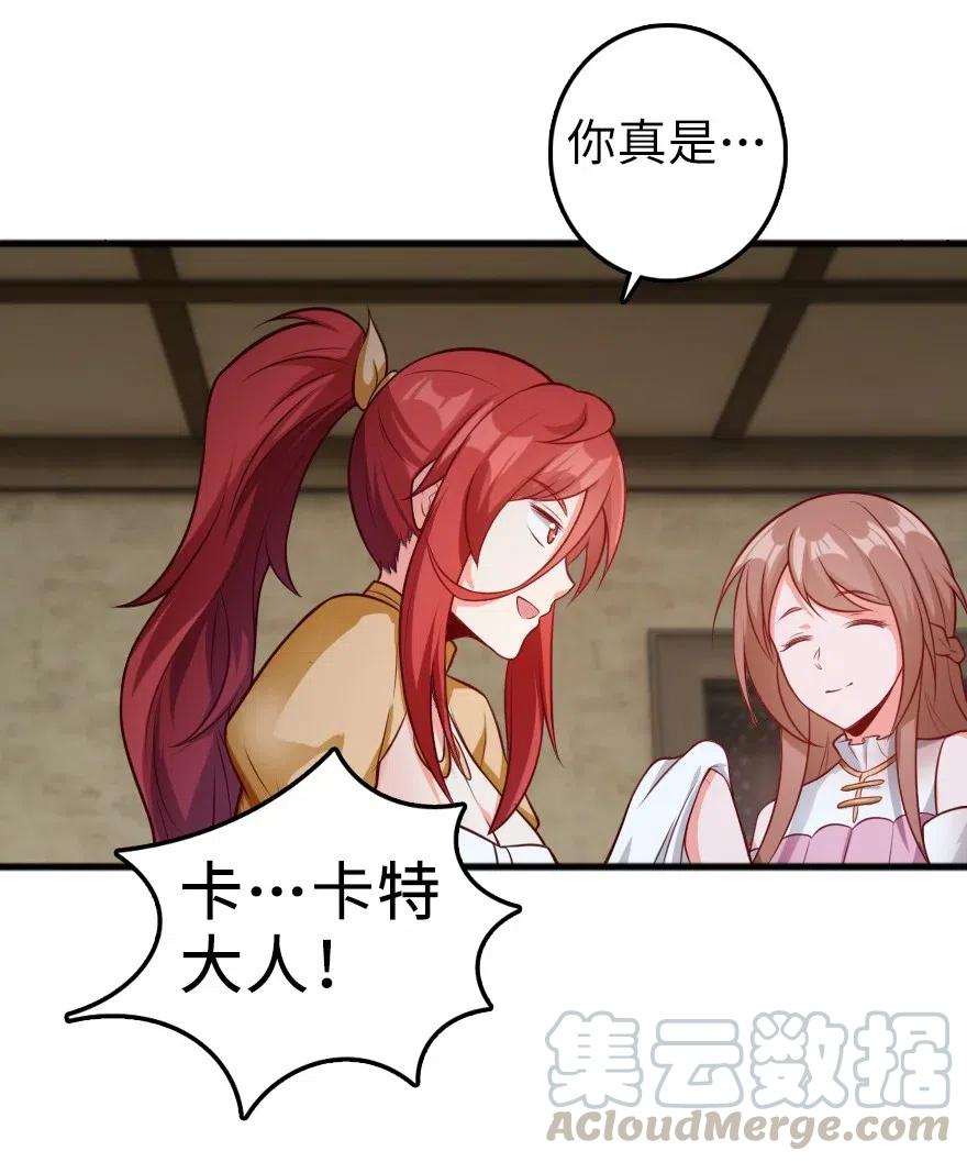 放开那个女巫 280 就此确立无冬城！ 第13页
