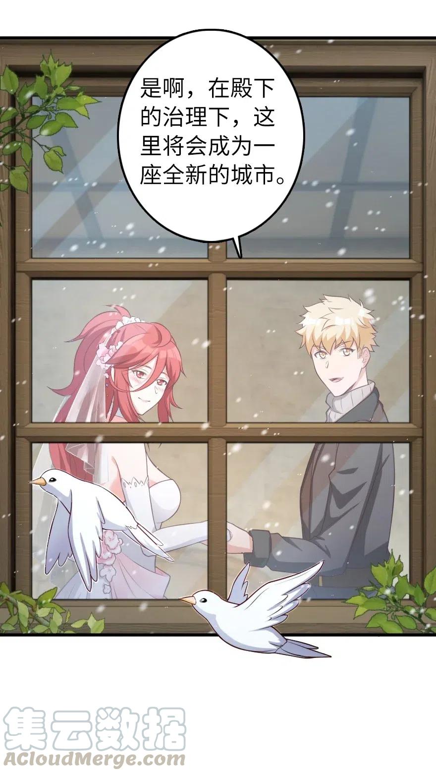 放开那个女巫 280 就此确立无冬城！ 第31页