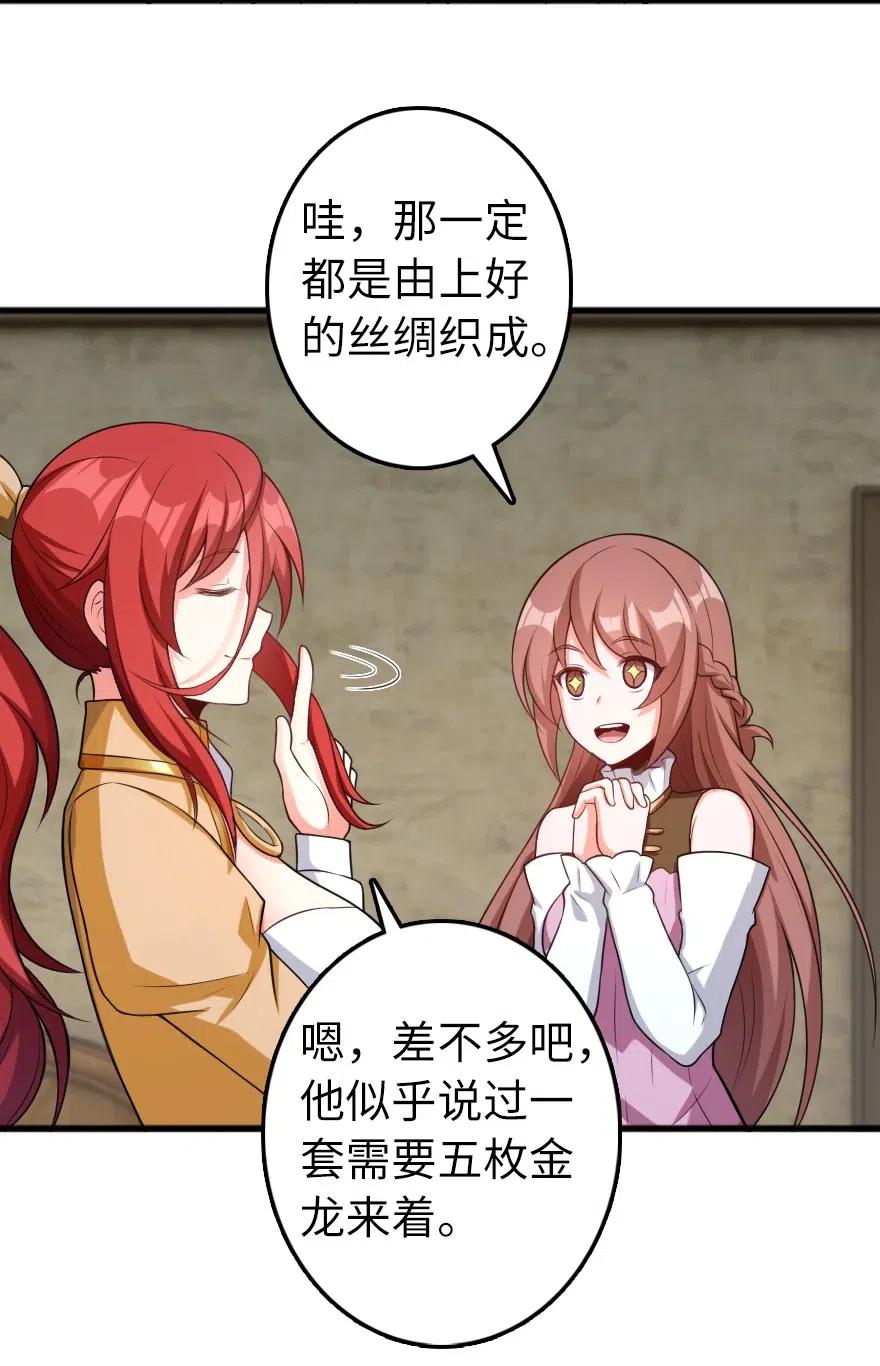 放开那个女巫 280 就此确立无冬城！ 第5页