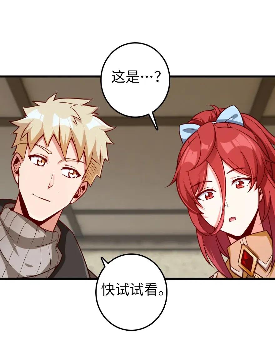 放开那个女巫 280 就此确立无冬城！ 第23页