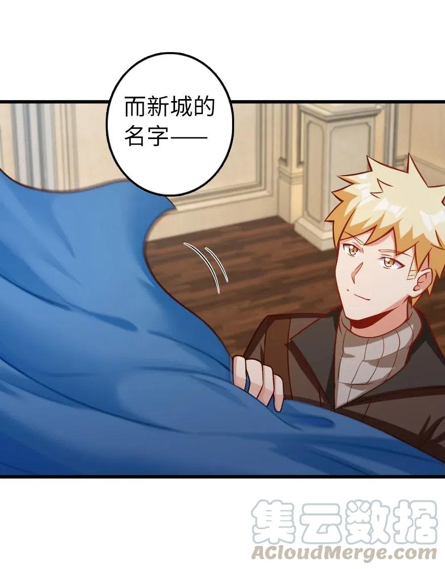 放开那个女巫 280 就此确立无冬城！ 第43页