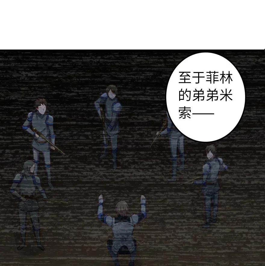 放开那个女巫 280 就此确立无冬城！ 第9页