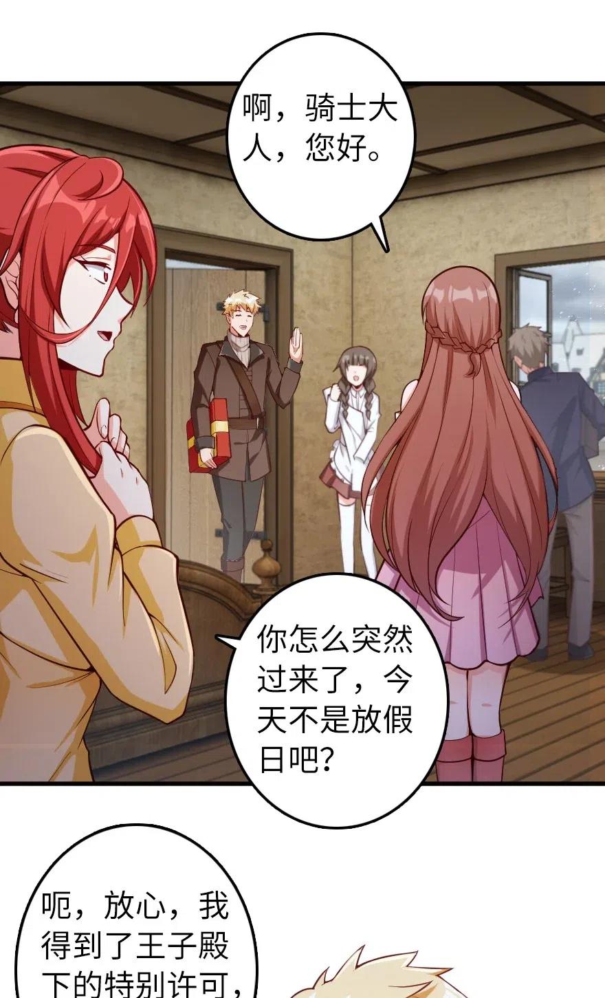 放开那个女巫 280 就此确立无冬城！ 第15页