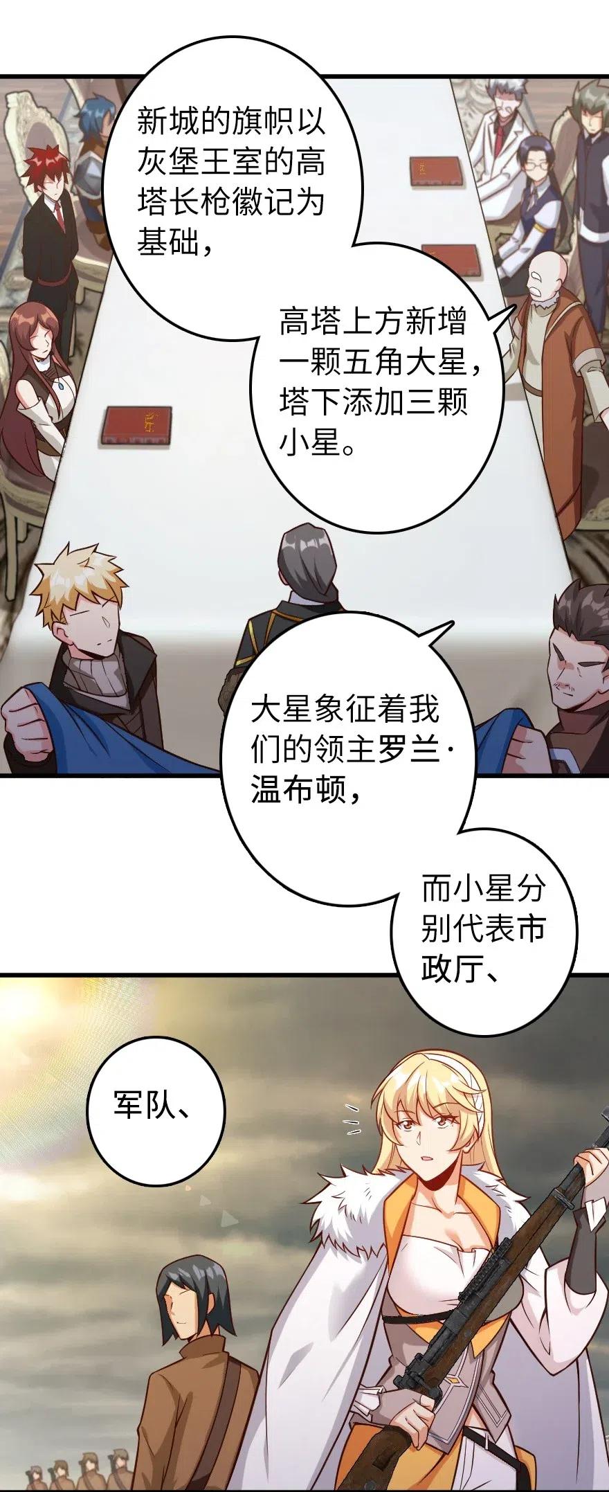 放开那个女巫 280 就此确立无冬城！ 第41页