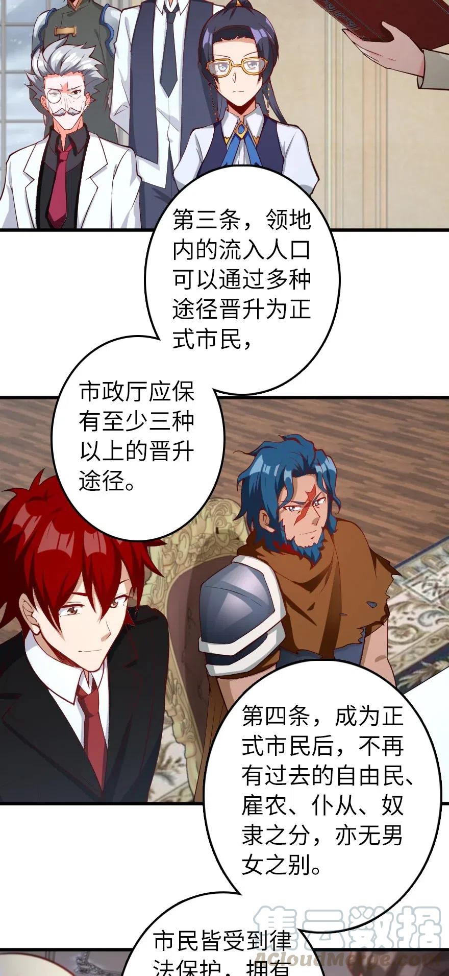 放开那个女巫 280 就此确立无冬城！ 第37页