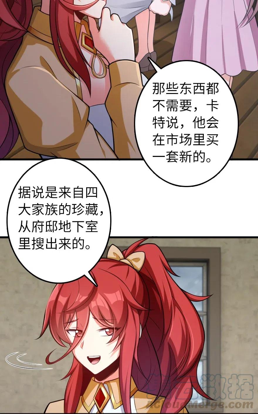 放开那个女巫 280 就此确立无冬城！ 第4页