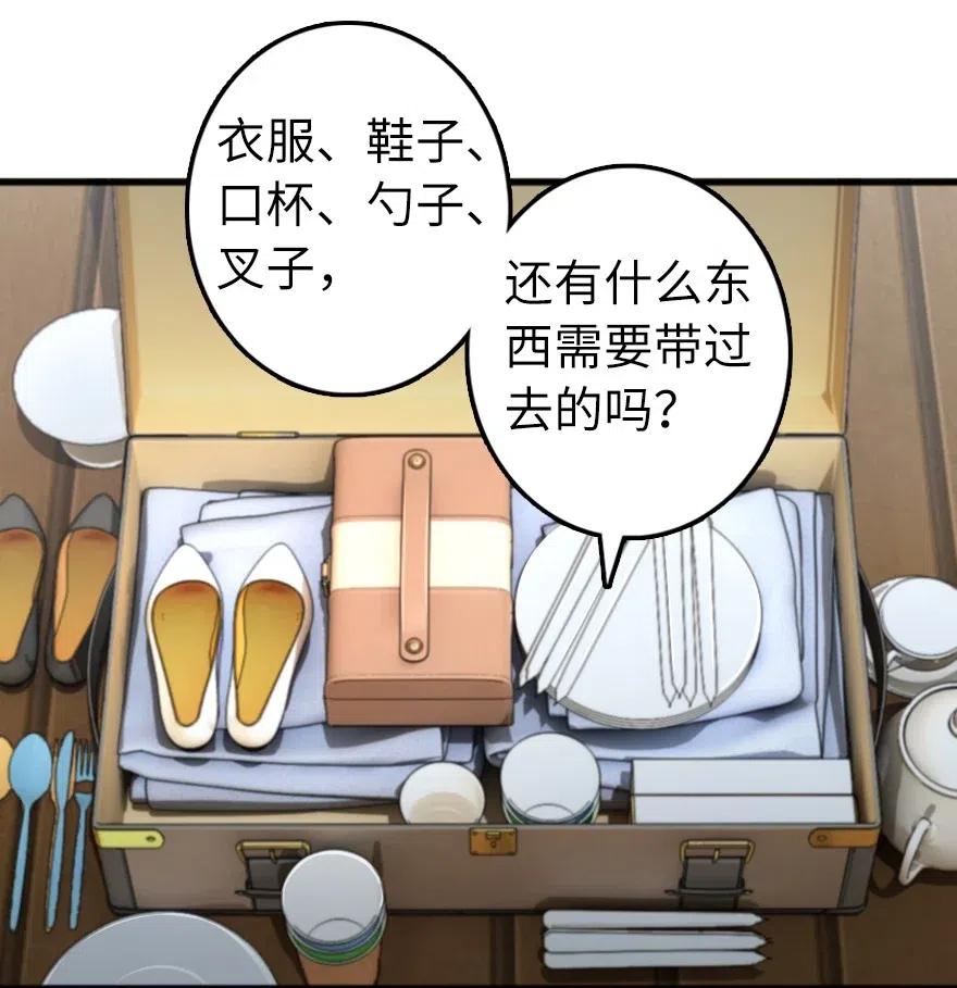 放开那个女巫 280 就此确立无冬城！ 第2页