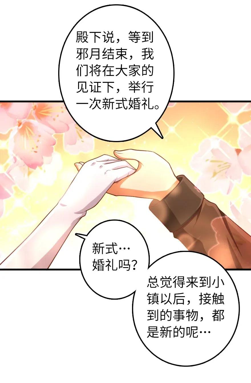 放开那个女巫 280 就此确立无冬城！ 第30页
