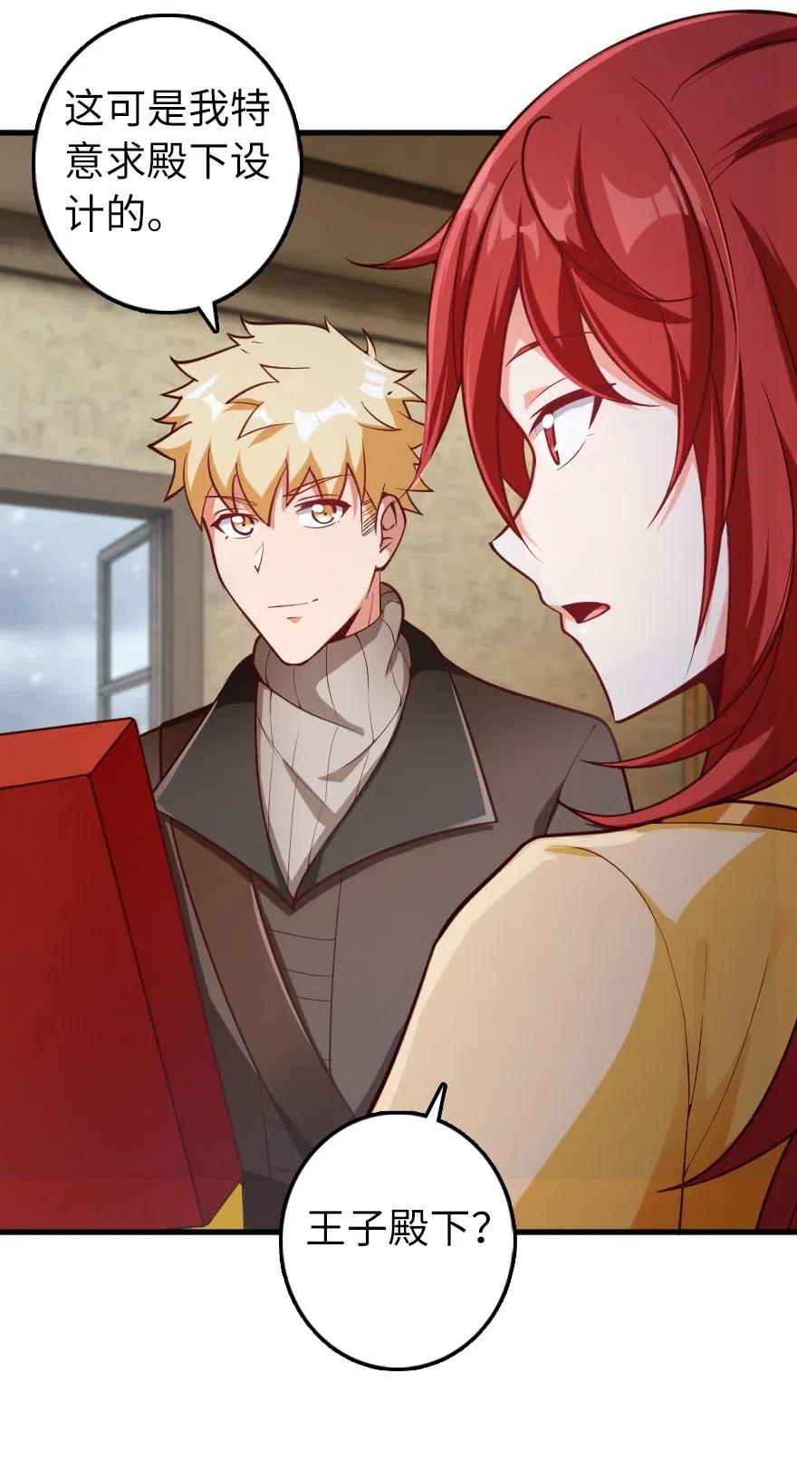 放开那个女巫 280 就此确立无冬城！ 第21页