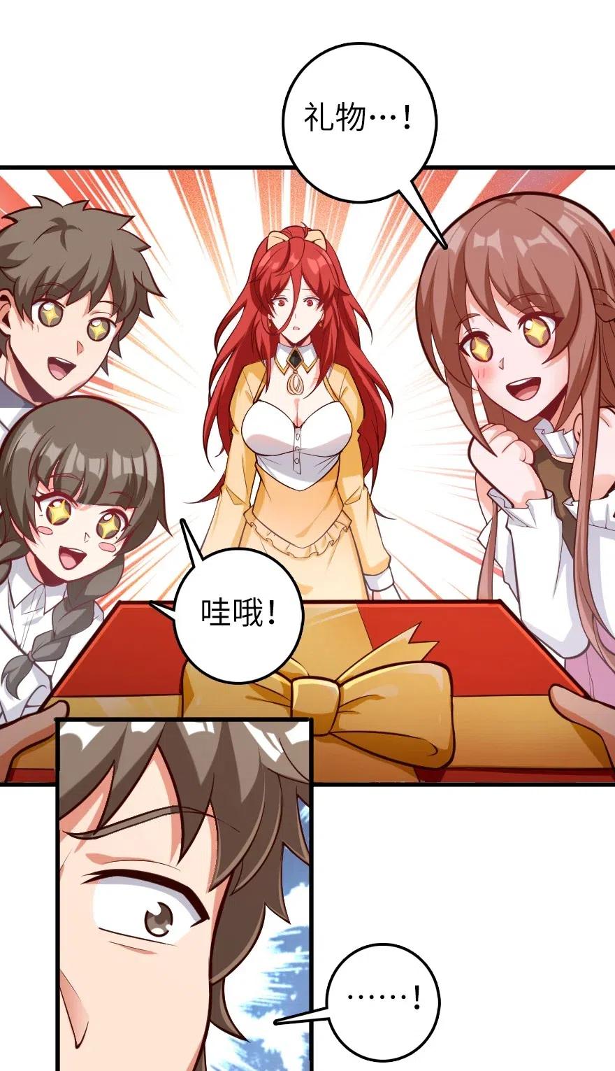 放开那个女巫 280 就此确立无冬城！ 第18页